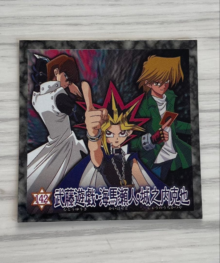 遊戯王 シール 142 森永ウエハース クリスマスブーツ特典