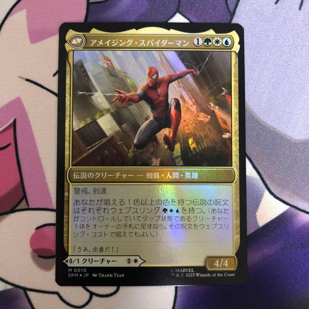 MTG ピーター・パーカー アメイジング・スパイダーマン foil 日本語