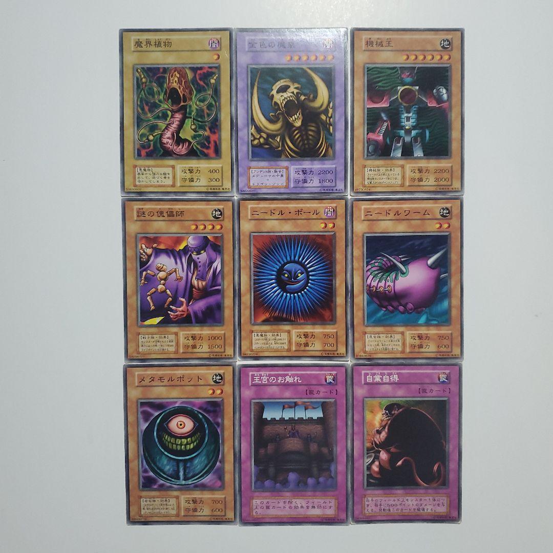 遊戯王 初期 ブースター まとめ 174種類 - メルカリ