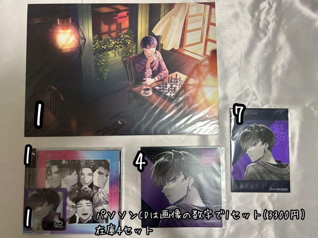 ブレマイ　宇京真央