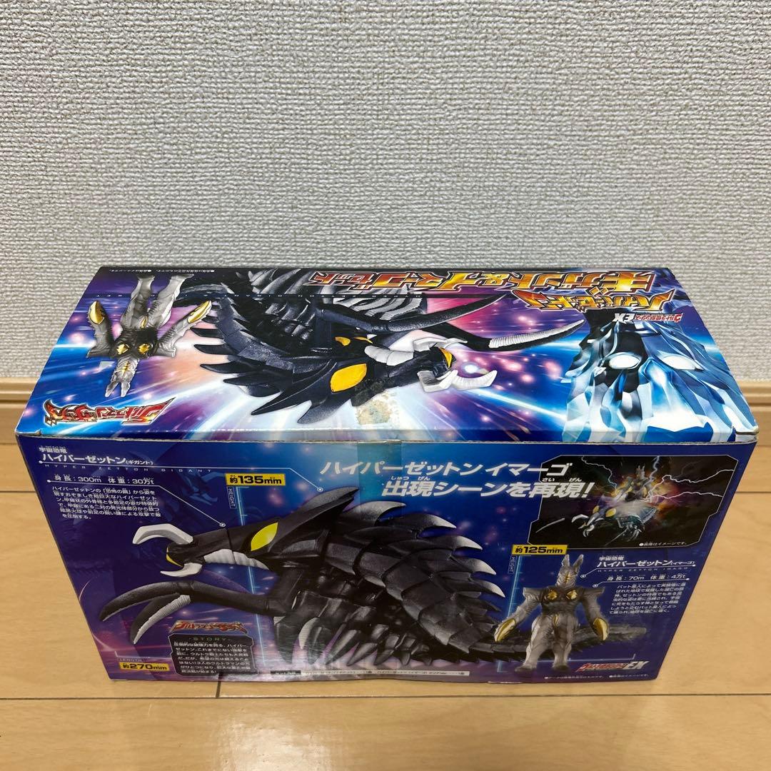ウルトラ怪獣シリーズEX ハイパーゼットンギガント&イマーゴセット