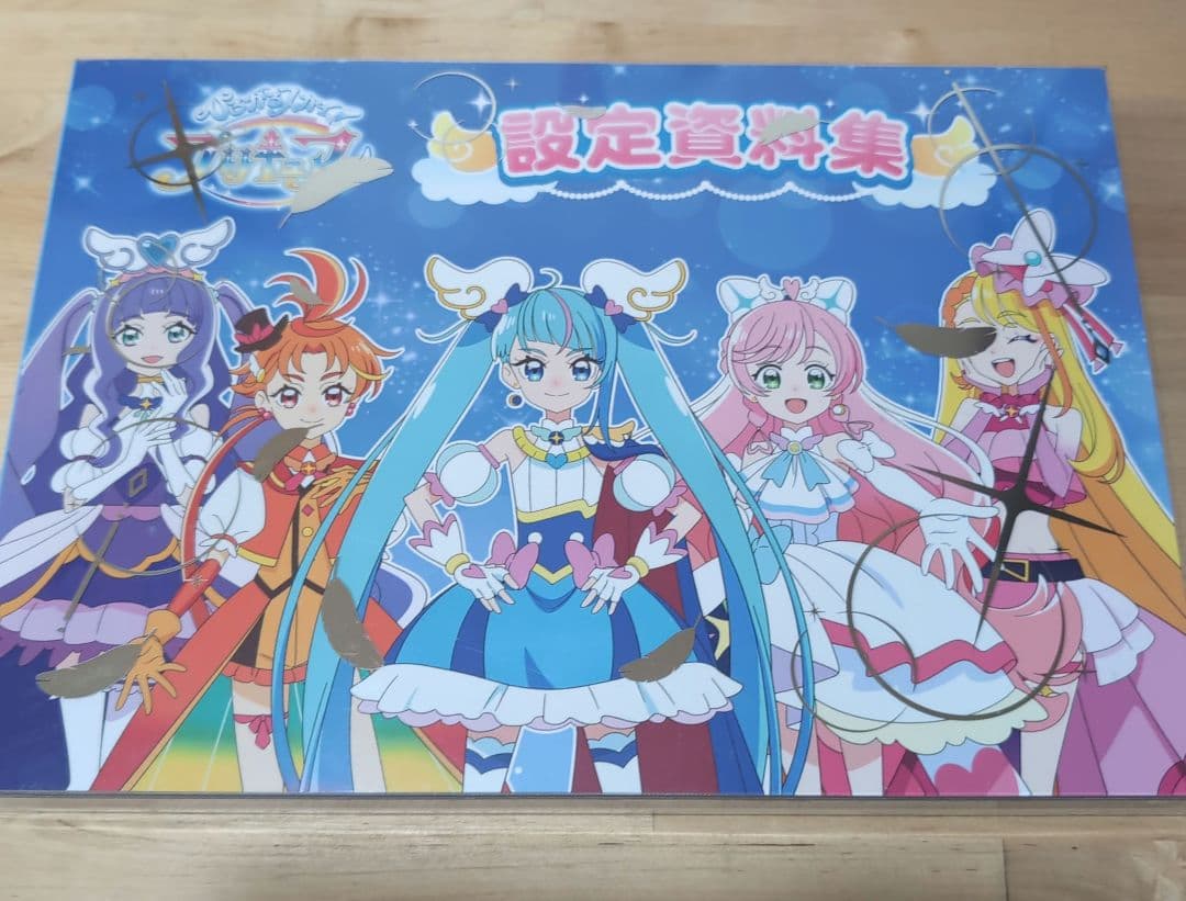 さ*く様 ひろがるスカイプリキュア 設定資料集 特典 ポストカード 聖あげは