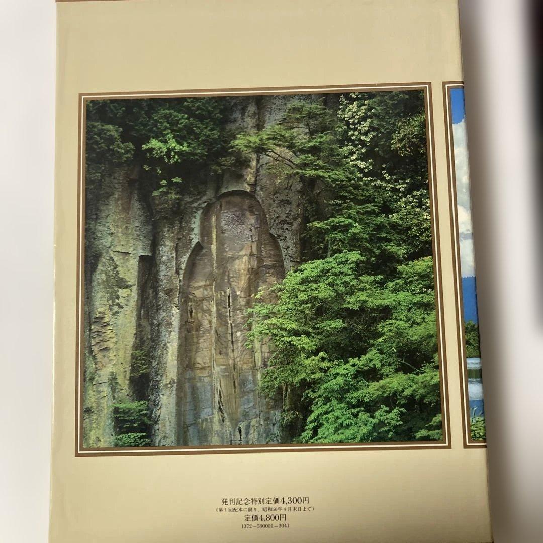 入江泰吉写真全集 (1) 大和路百景 - メルカリ