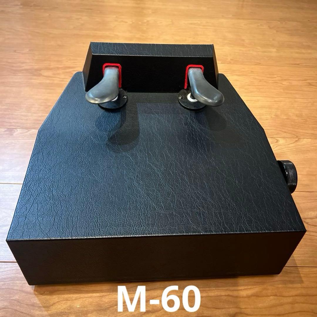 ピアノ　補助ペダル　M-60 山一木研 30周年 M60補助ペダル of 山一木研