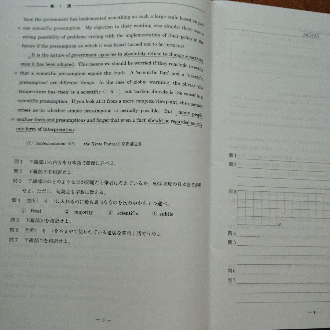 特別選抜英語 2024春期 河合塾【登木先生】 - メルカリ