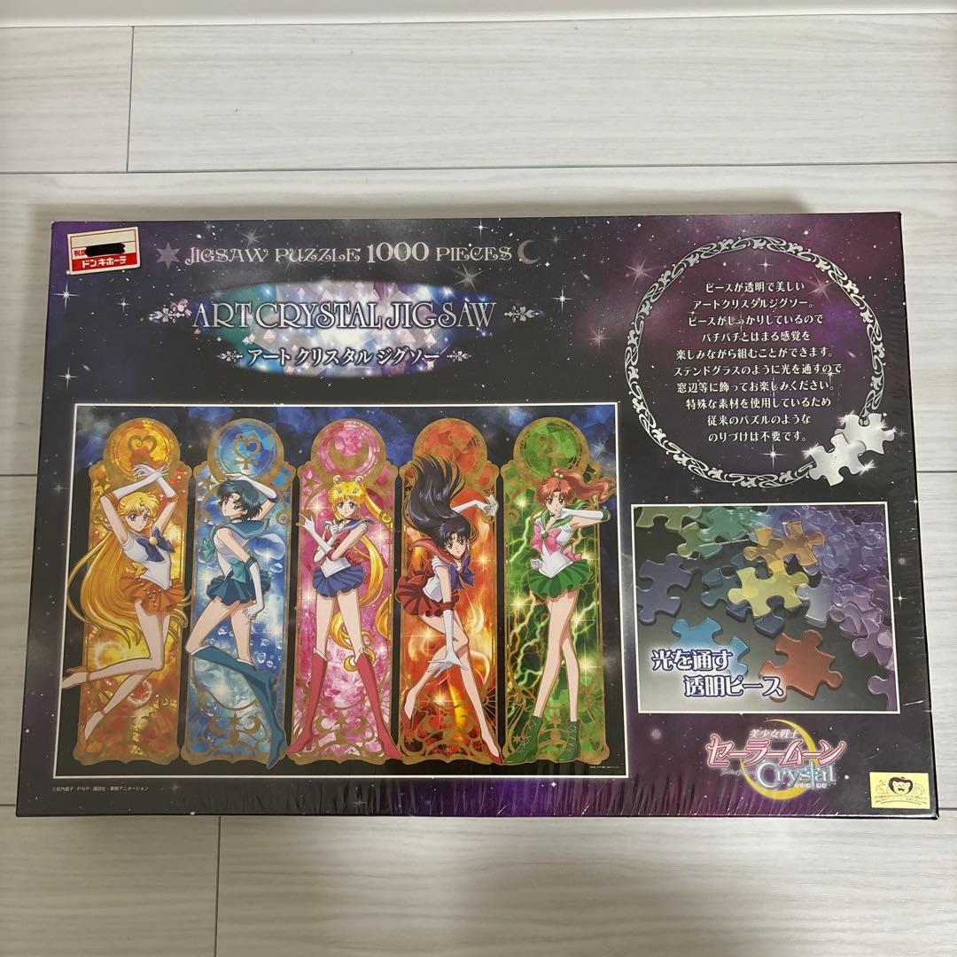 美少女戦士セーラームーン アートクリスタル ジグソー 1000ピース 新品未開封 Amazon.co.jp: エンスカイ(ENSKY) 1000ピース ジグソーパズル 美少女