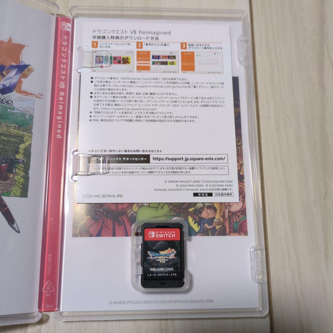 ドラゴンクエストVII reimagined 早期購入特典コード付 Switch - メルカリ