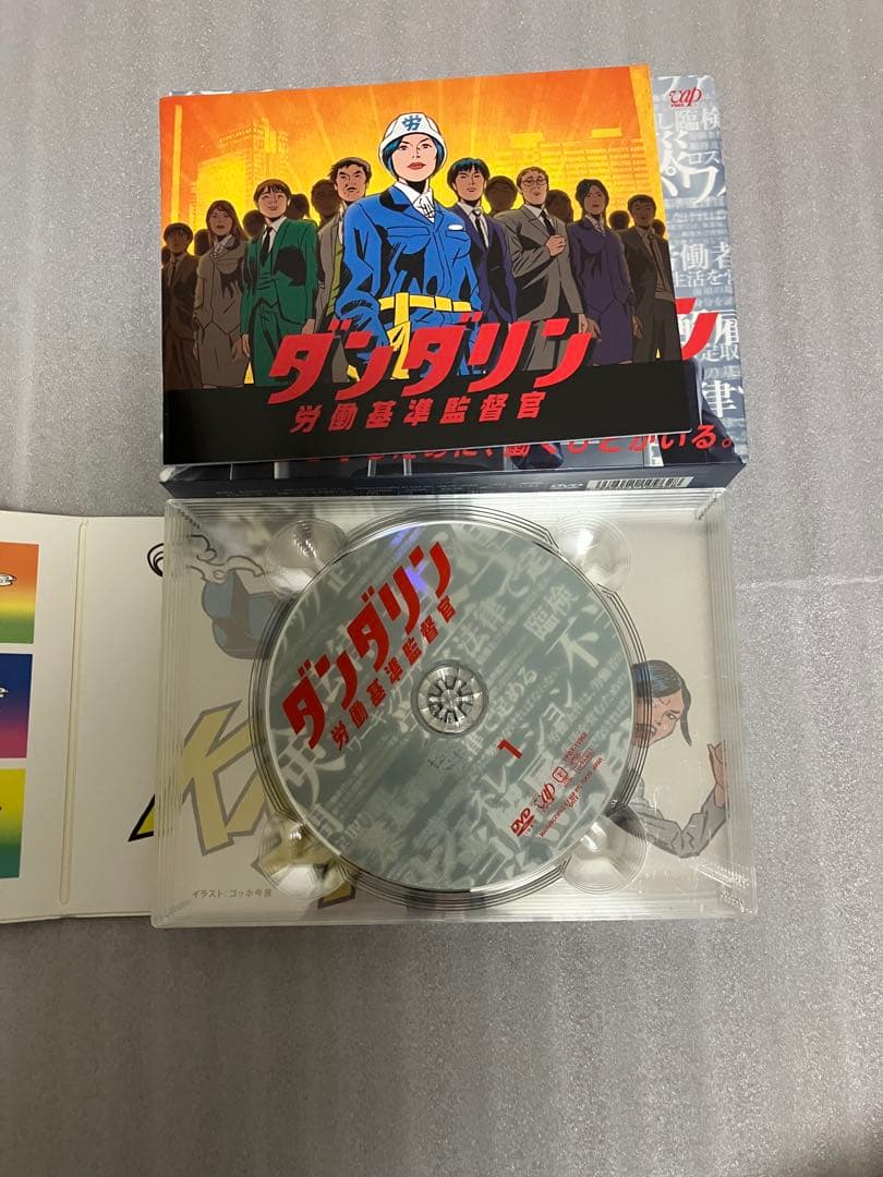 ダンダリン 労働基準監督官 DVD-BOX〈6枚組〉 セル版 - メルカリ