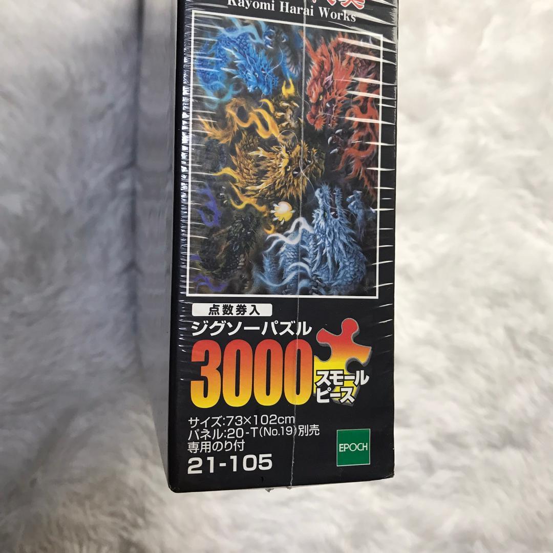 廃番品】ジグソーパズル 五色の龍 原井加代美 3000ピース 究極パズルの達人