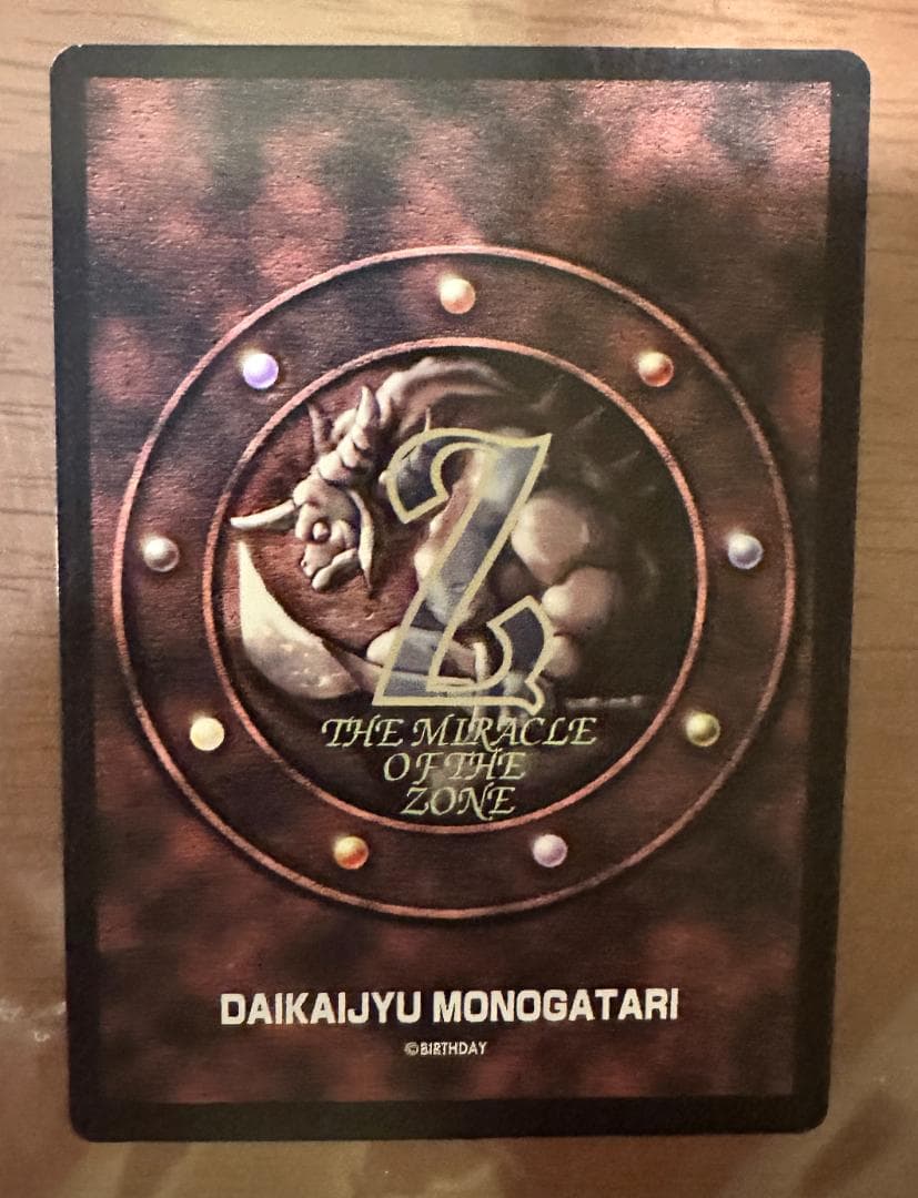 美品】ザ・ミラクル・オブ・ザ・ゾーン 真・バザズー - メルカリ