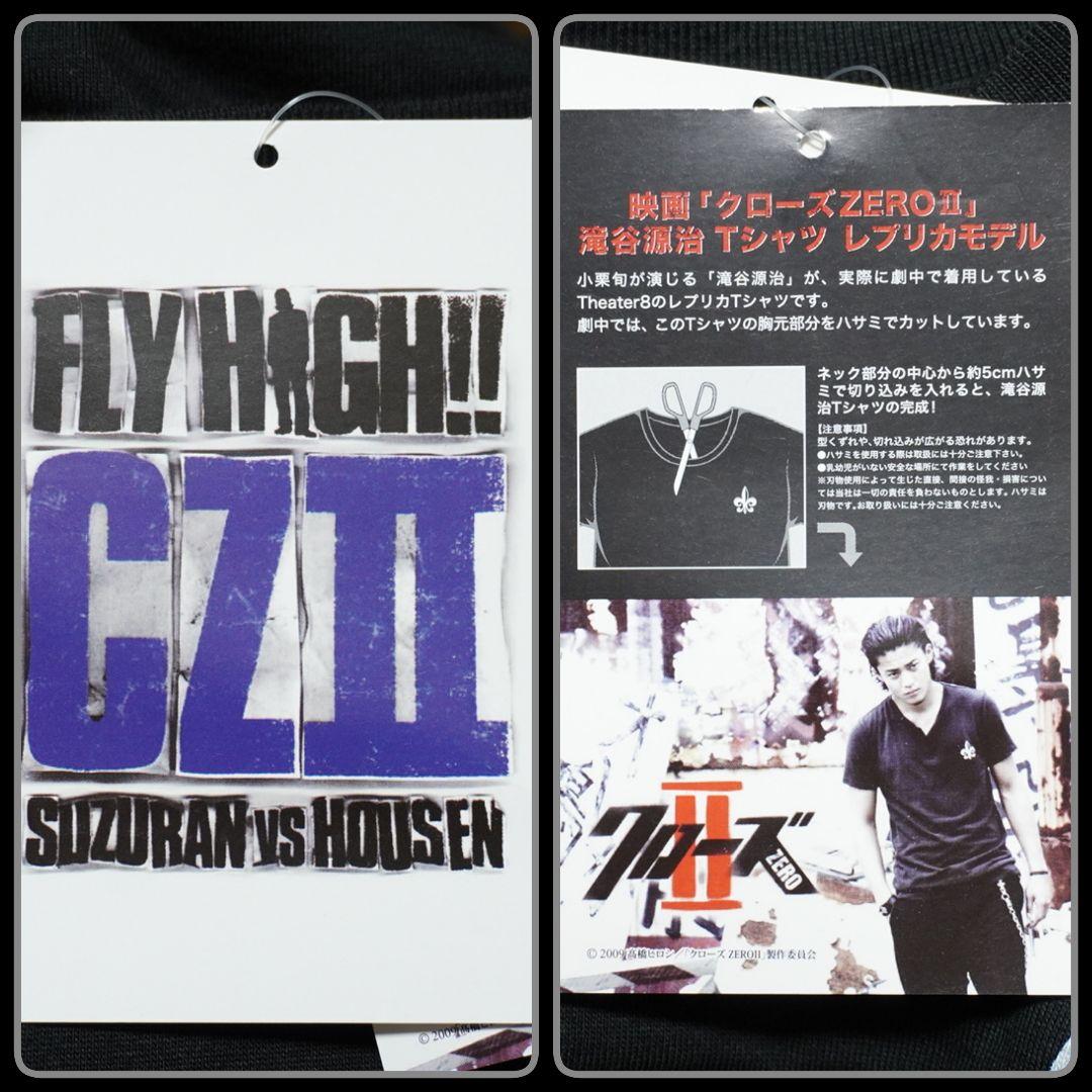 クローズ ZERO II】