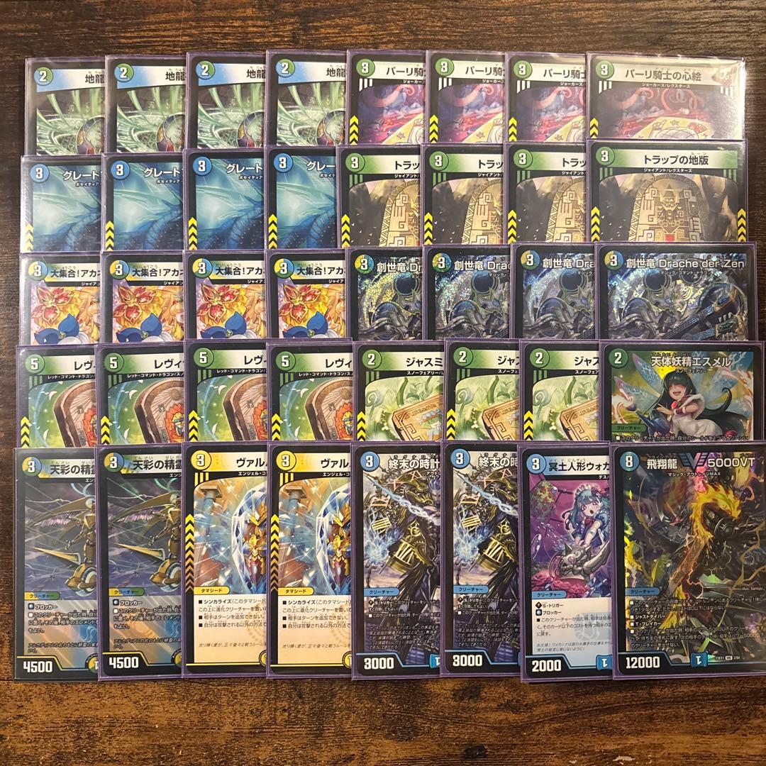 cs優勝】 トリーヴァ創世竜 ループ デッキ - メルカリ