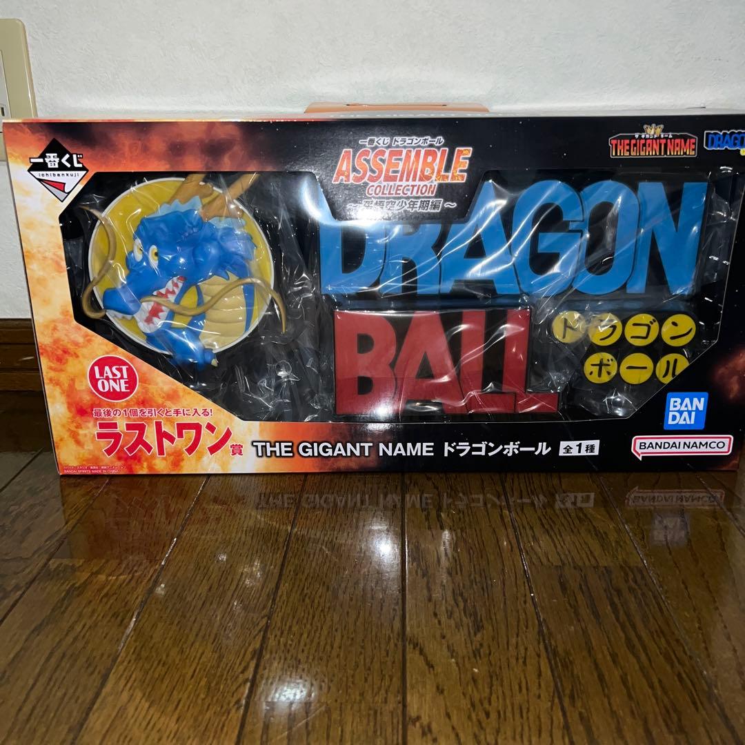 一番くじ ドラゴンボール ラストワン ギガントネーム ロゴフィギュア