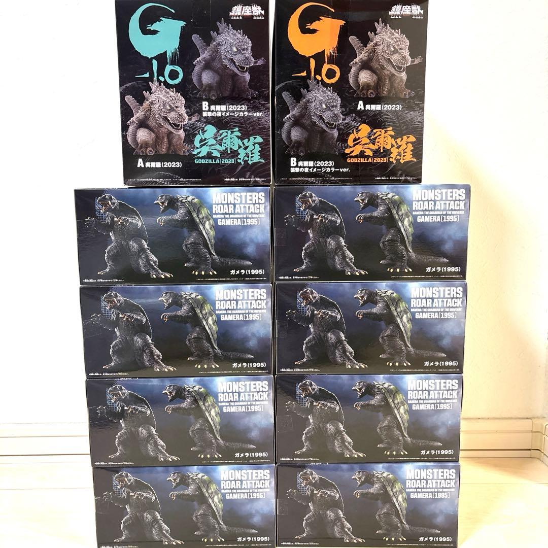 ゴジラ-1.0』鎮座獣 呉爾羅(2023)ガメラ 大怪獣空中決戦 怪獣咆哮撃