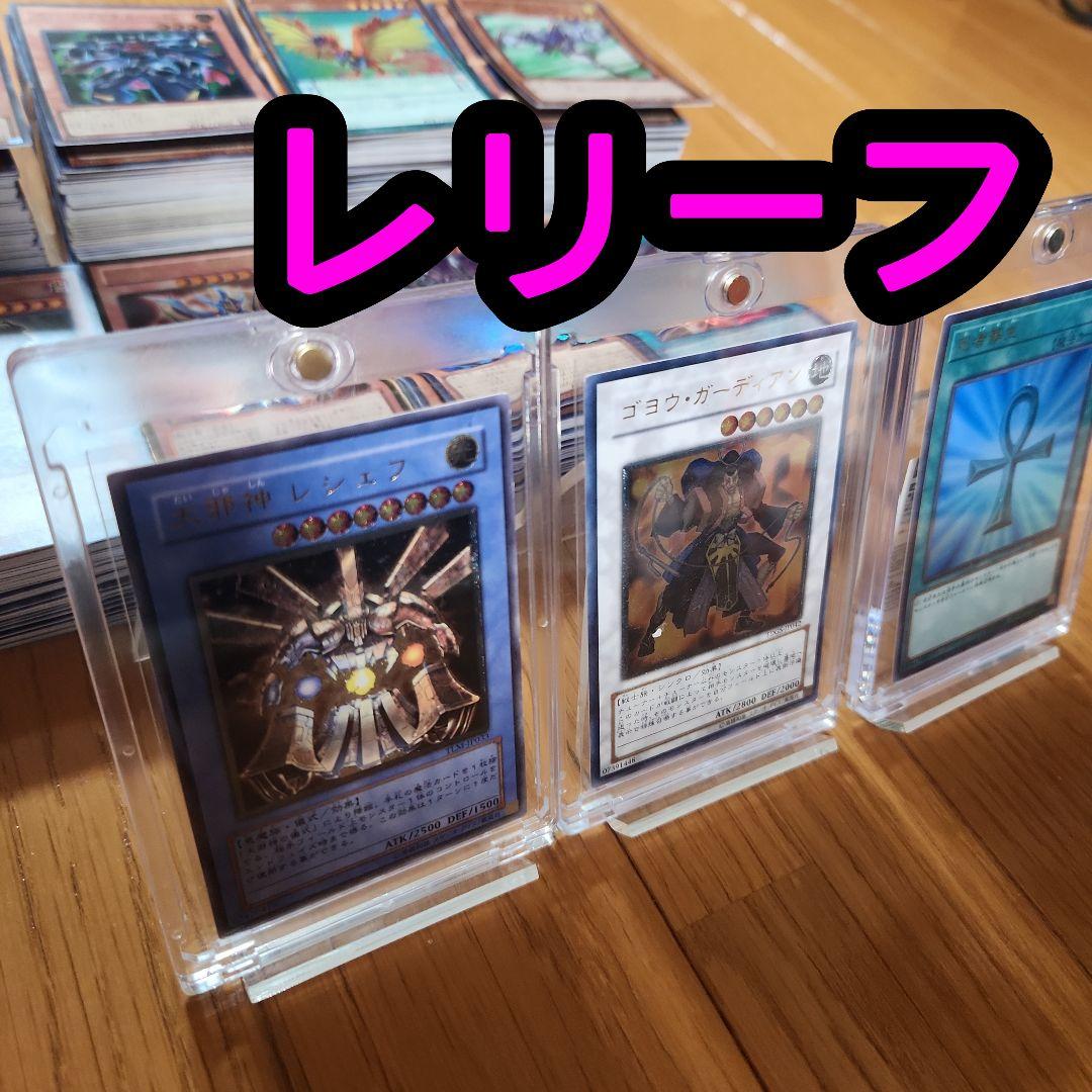 シ*ケ様 【レリーフ含む】遊戯王 引退品 まとめ売り スーパーレア以上