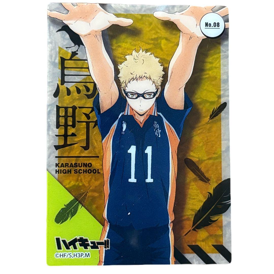 ハイキュー!! 月島蛍 カード 3枚セット まとめ売り - メルカリ