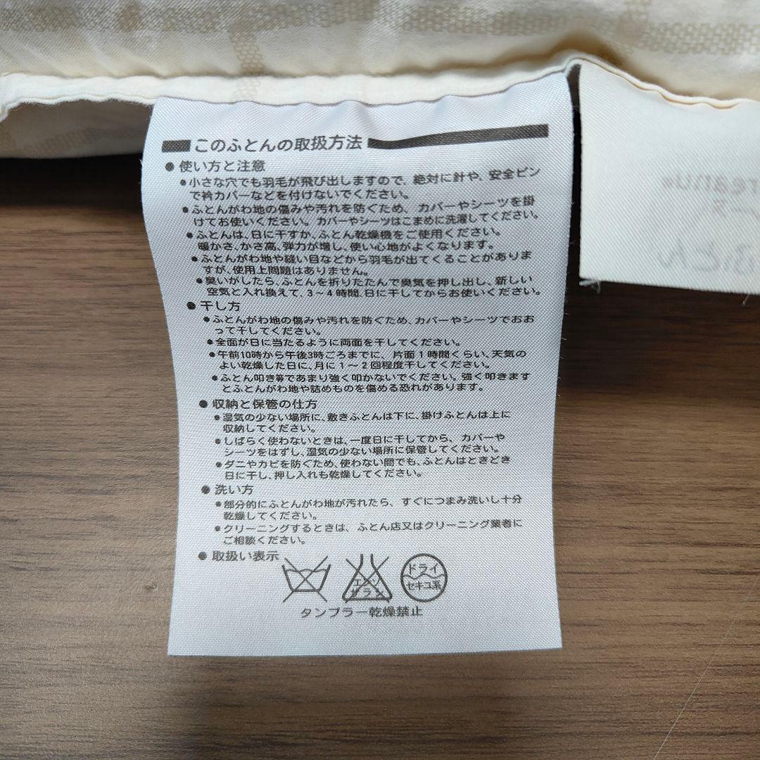 【日本製】西川リビング 綿100% ダウン90% フェザー10% 1.30kg