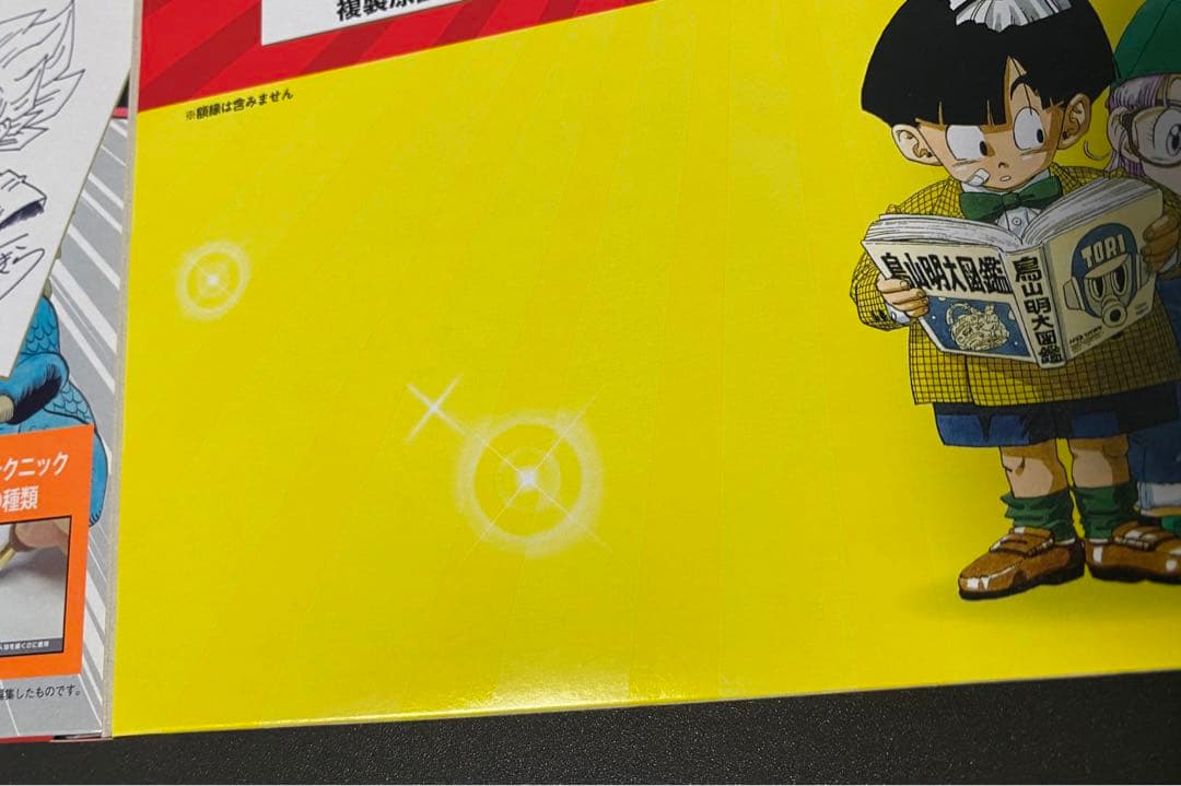 ジャンプ流！ 鳥山明 複製スペシャルサイン - メルカリ