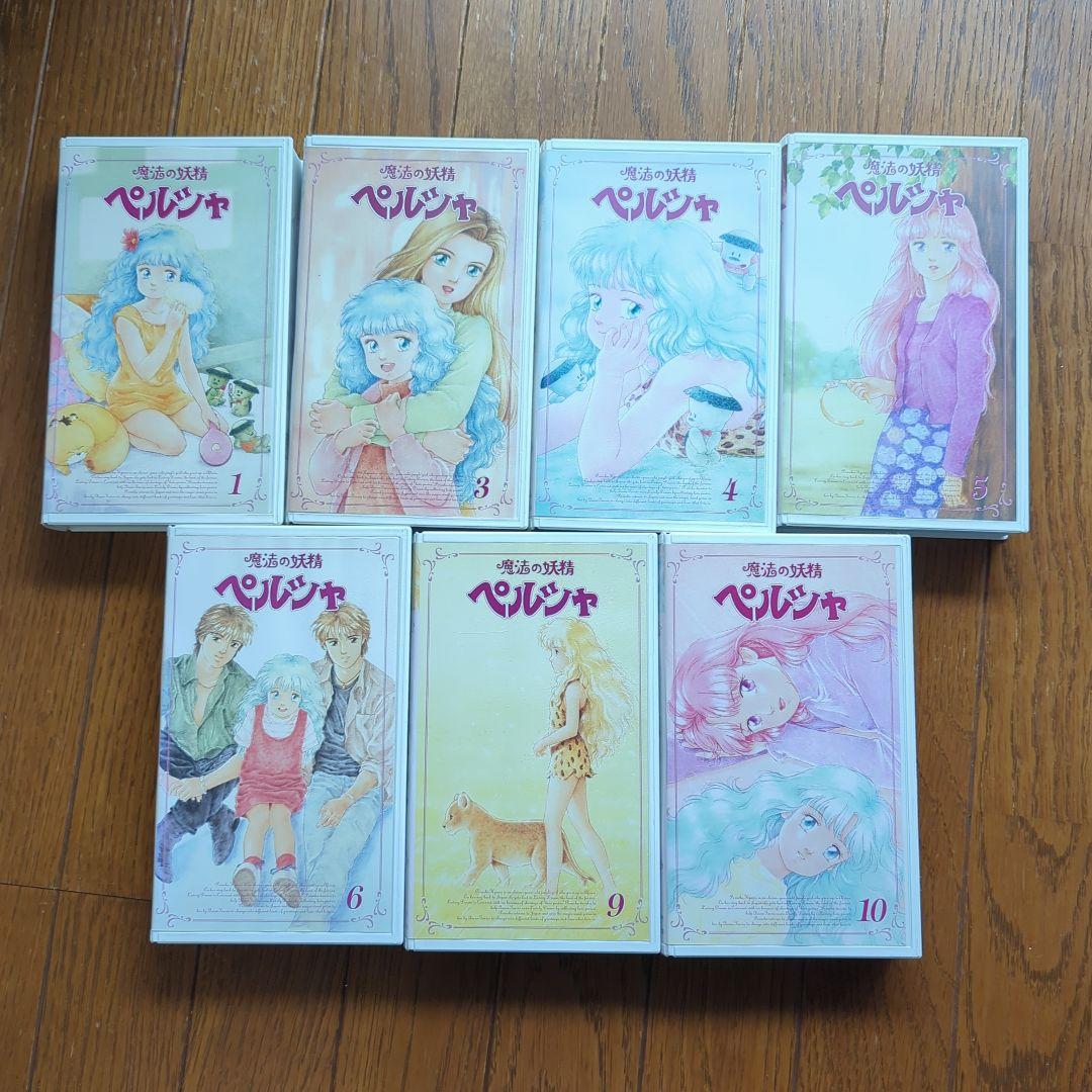 魔法の妖精ペルシャ VHS ①③④⑤⑥⑨⑩ - メルカリ