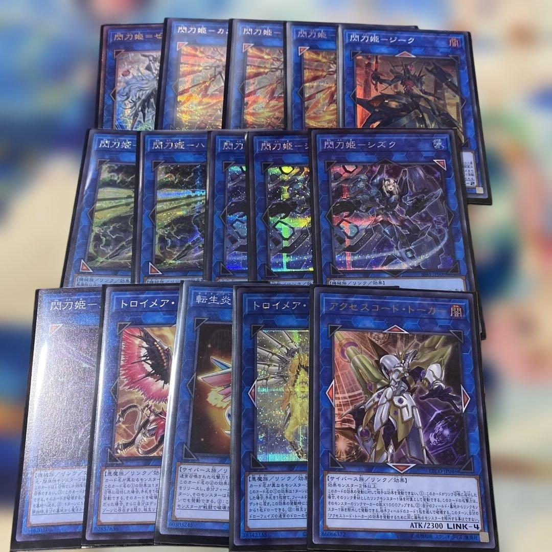 U*A様 TCG 遊戯王 引退品 デッキまとめ売り 閃刀姫 ドラゴンメイド RR