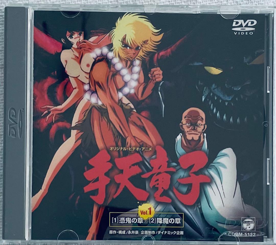 美*穂様 手天童子 DVD Vol.1 & Vol.2 セット