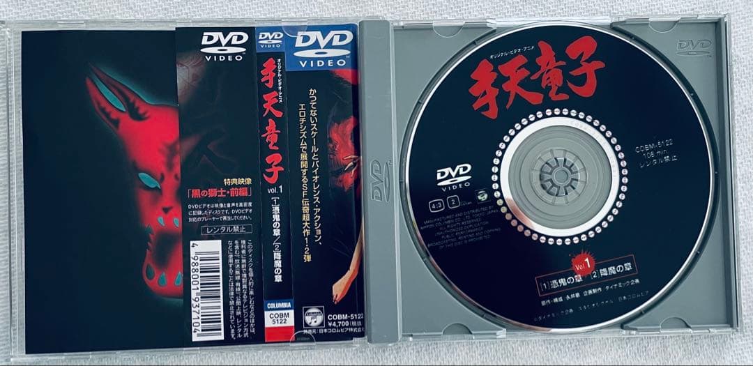 美*穂様 手天童子 DVD Vol.1 & Vol.2 セット