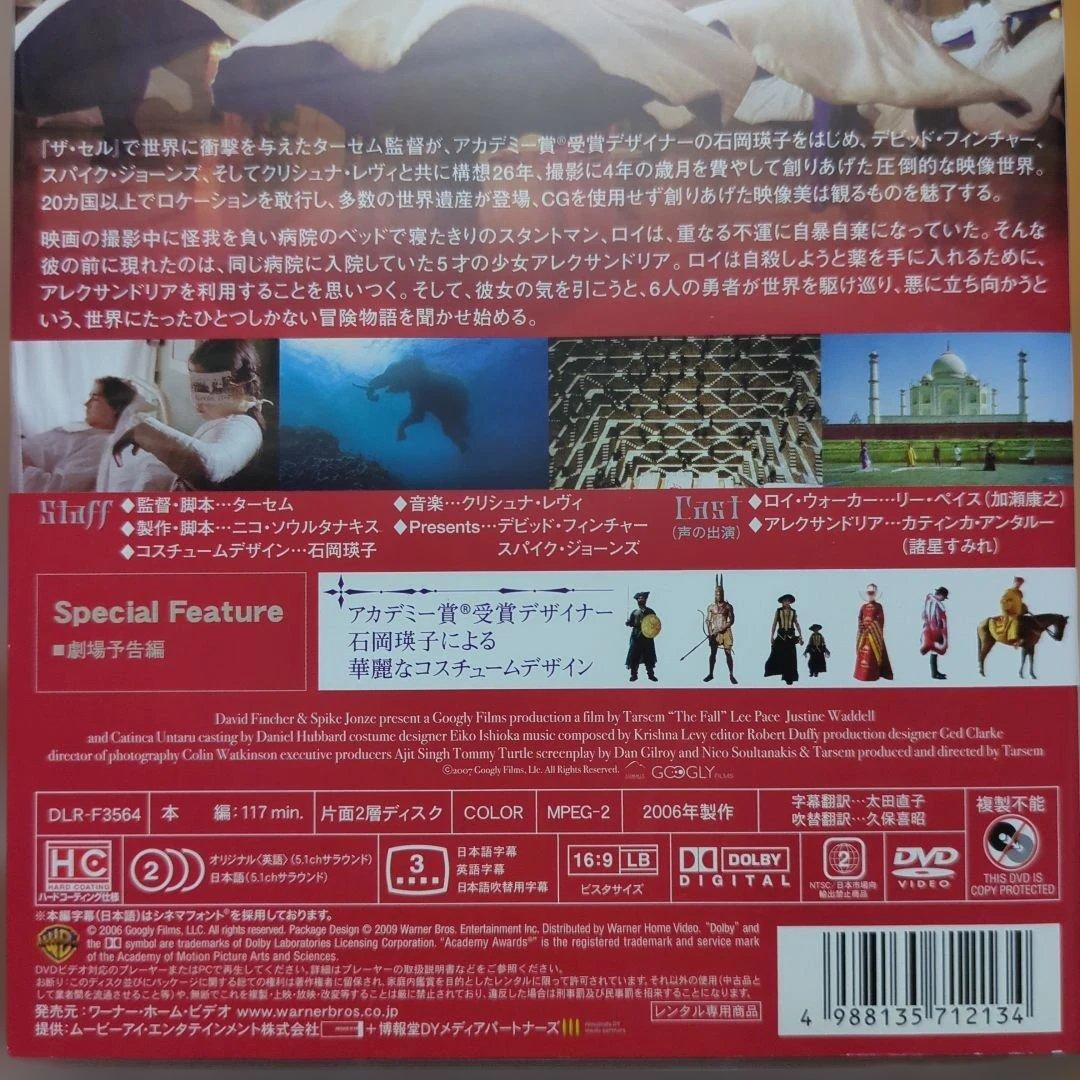 ザ・フォール 落下の王国 レンタル落ちDVD ターセム - メルカリ