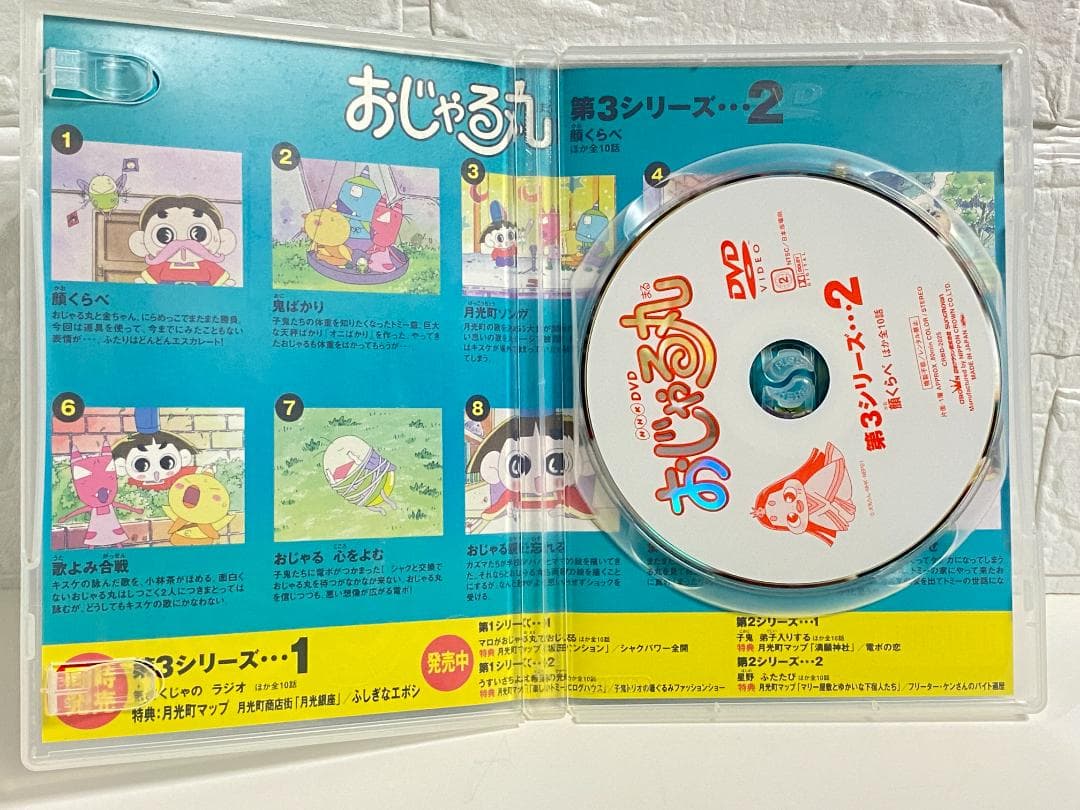 おじゃる丸 DVD 第3シーズン 2本 - メルカリ