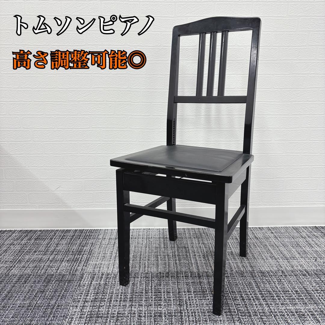【送料無料】トムソン椅子 ピアノ椅子　高さ調整可能　　背もたれピアノ　黒革 楽天市場】ピアノ椅子 トムソン椅子 NO7 イトマサ「定番 NO5の背もたれ