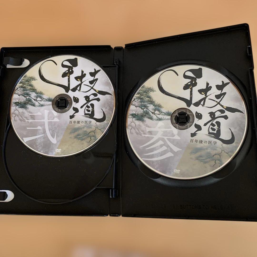 SHUGIDO 百年後の医学 DVD4枚、PDFデータプリント済みのもの