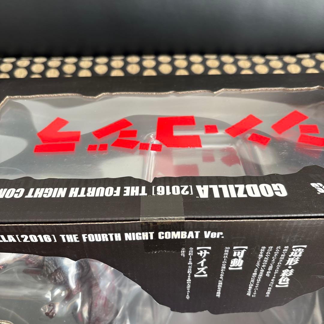 S.H.monsterarts シン ゴジラ 2016 第4形態　夜間戦闘ver