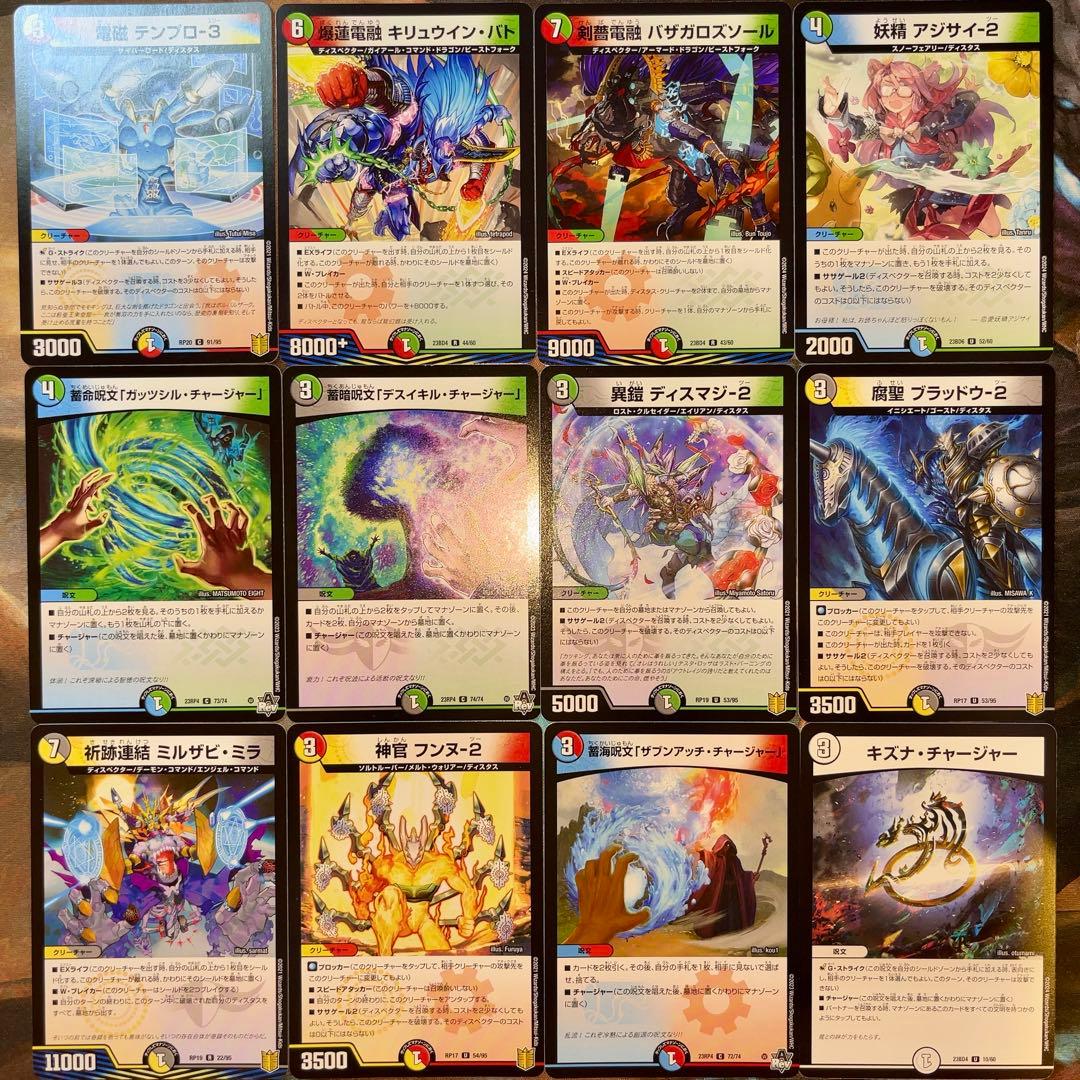 デュエマ デュエパーティー用デッキ 5Cディスペクター デュエル