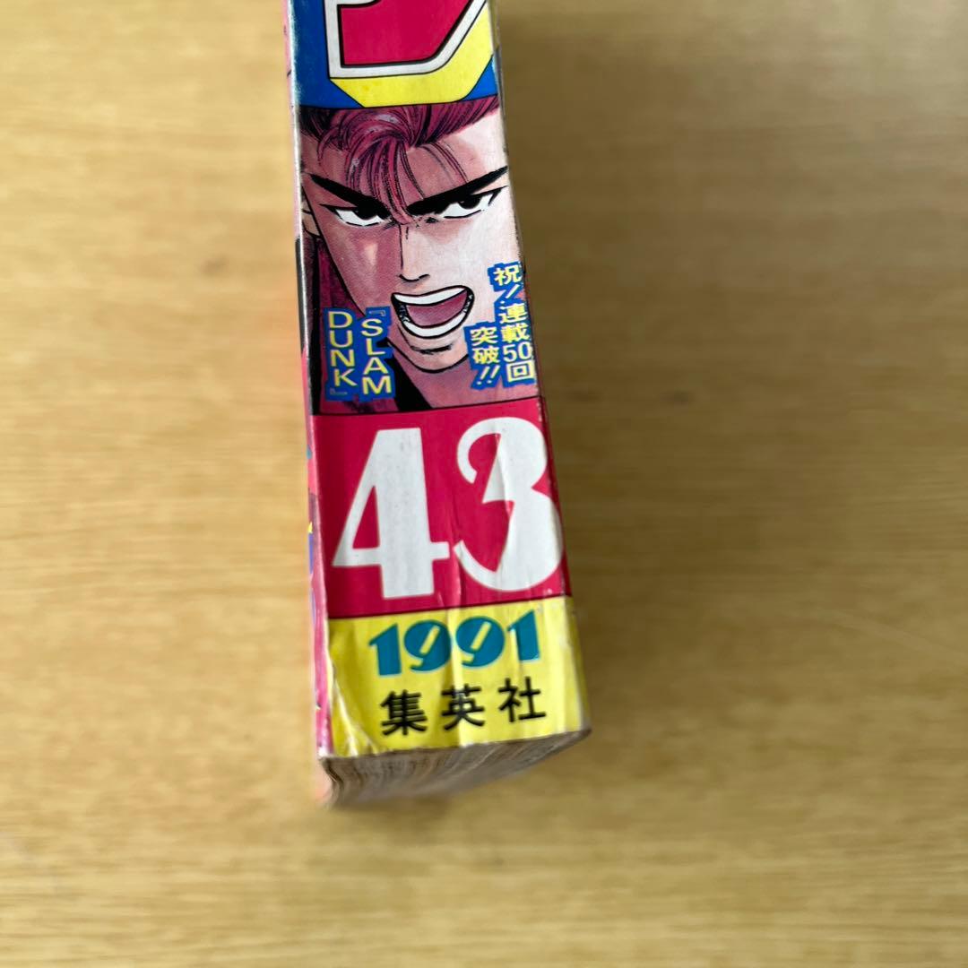 希少 1991年 週刊少年ジャンプ 43号 SLAM DUNK表紙号 - メルカリ