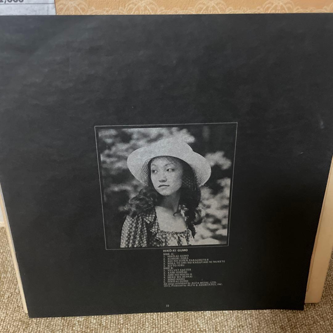 荒井由実 LPレコード ひこうき雲 銀帯 ETP-9083 - メルカリ