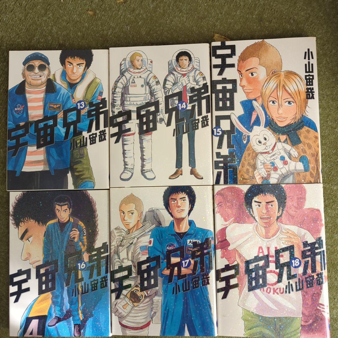 宇宙兄弟 31巻までセット （46巻完結） - メルカリ