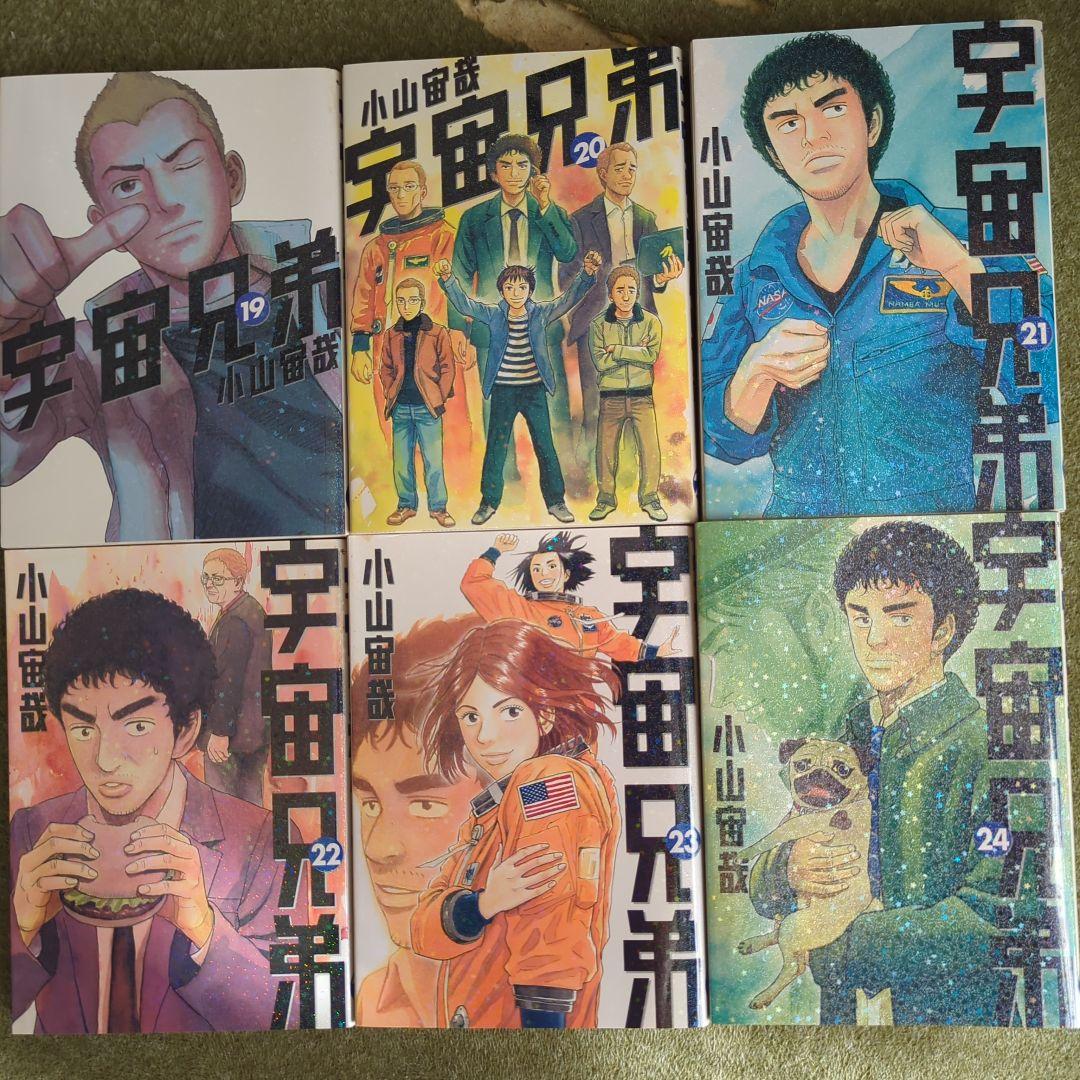 宇宙兄弟 31巻までセット （46巻完結） - メルカリ