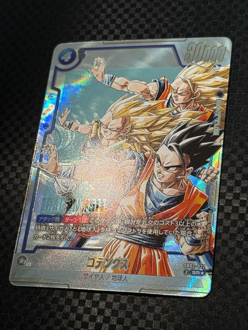 ゴテンクス SRパラレル MANGA BOOSTER 02[SB02] - メルカリ