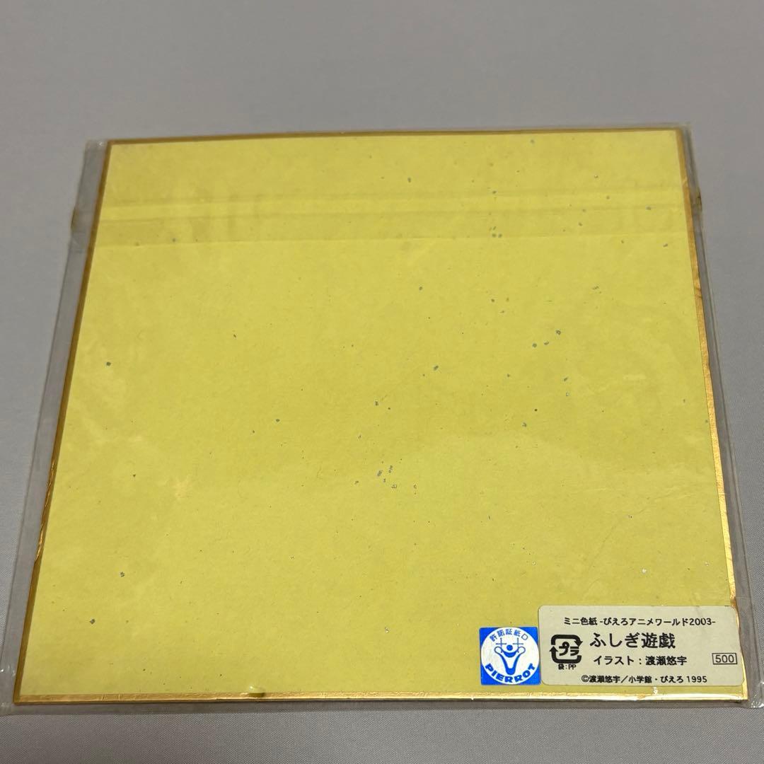 美朱＆朱雀七星士 ミニ色紙 ふしぎ遊戯 ぴえろ アニメワールド2003限定