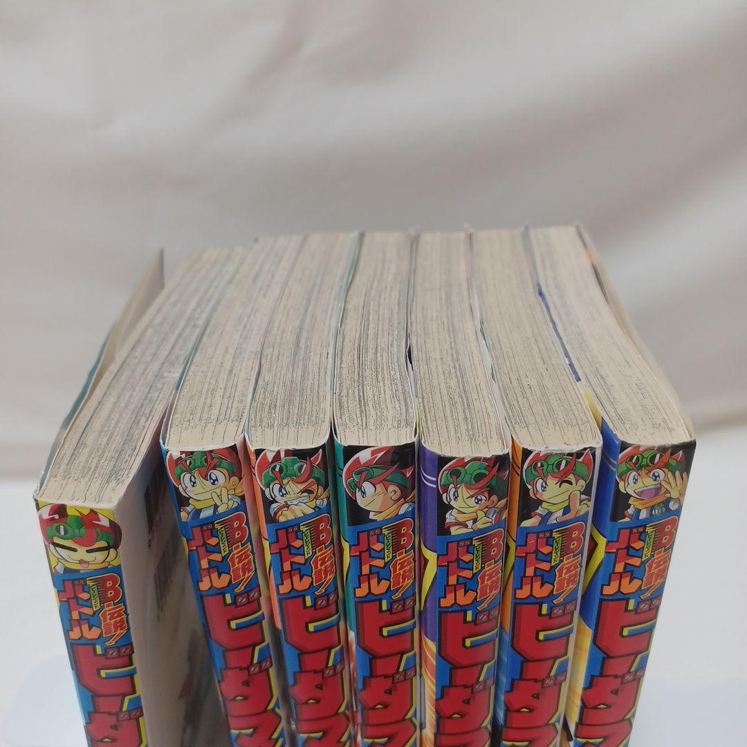 レアコミック☆ 初版 B-伝説！バトル ビーダマン 非全巻セット