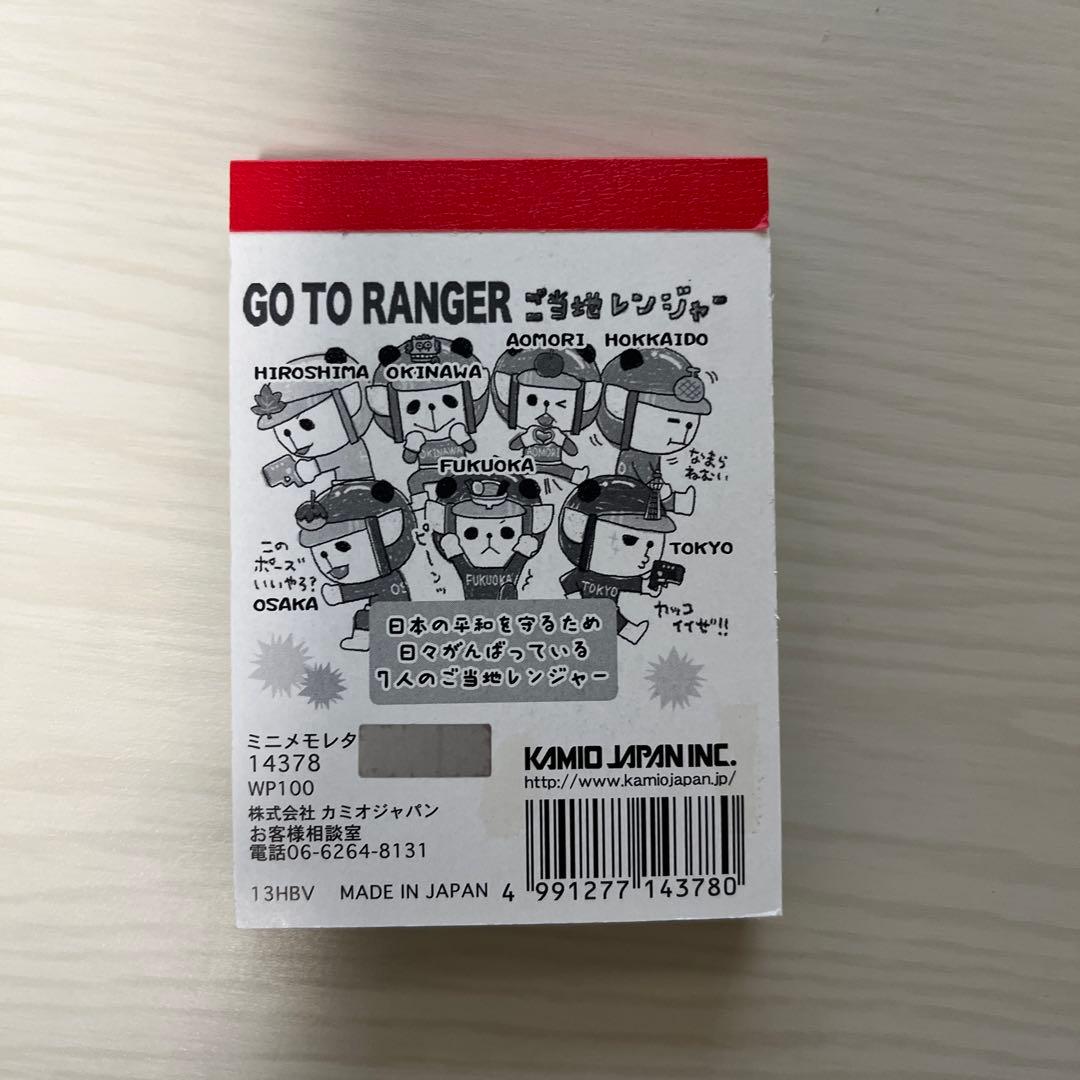 ミニメモレター ご当地レンジャー パンダ 平成レトロ カミオジャパン