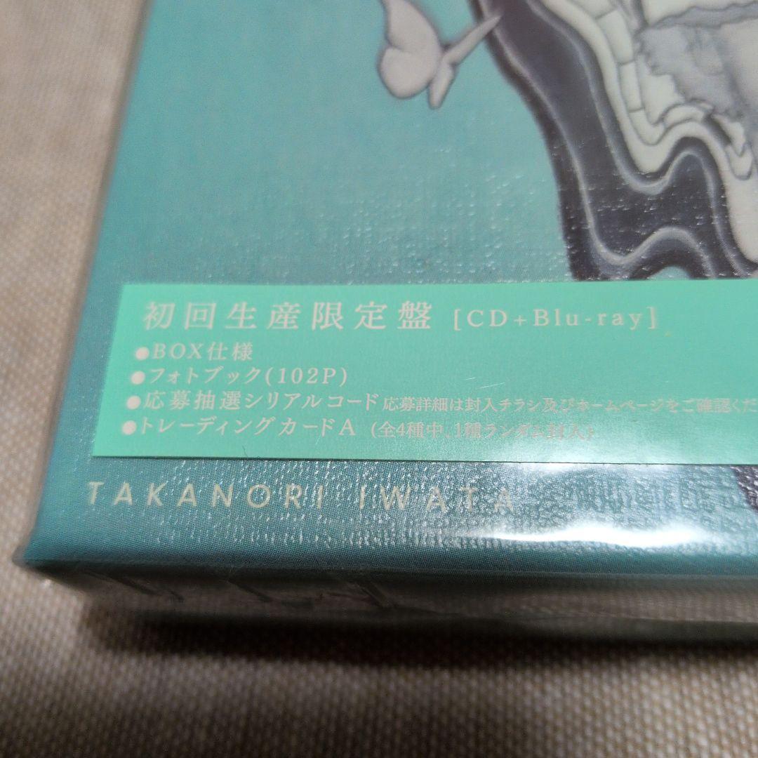 岩田剛典 ARTLESS（CD＋Blu-ray）初回生産限定盤 - メルカリ