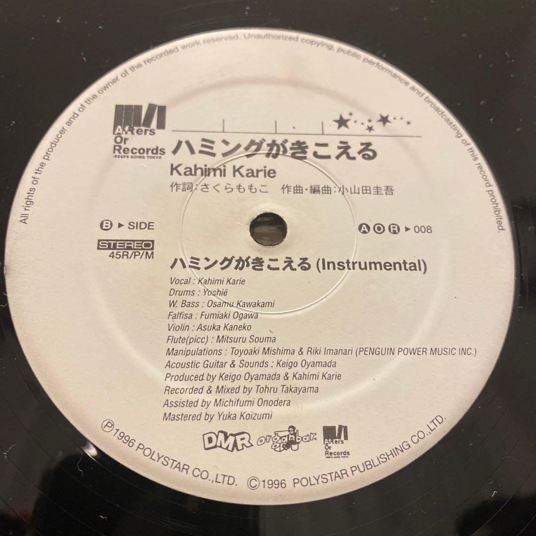 カヒミ・カリィ / ハミングがきこえる - 12インチシングルレコード