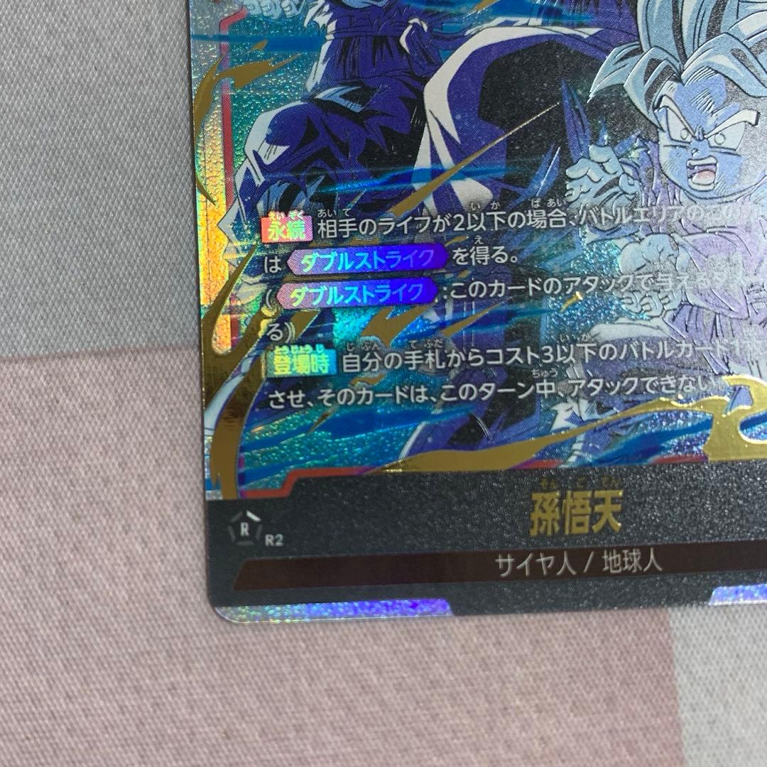 孫悟天 シークレット フュージョンワールド - メルカリ