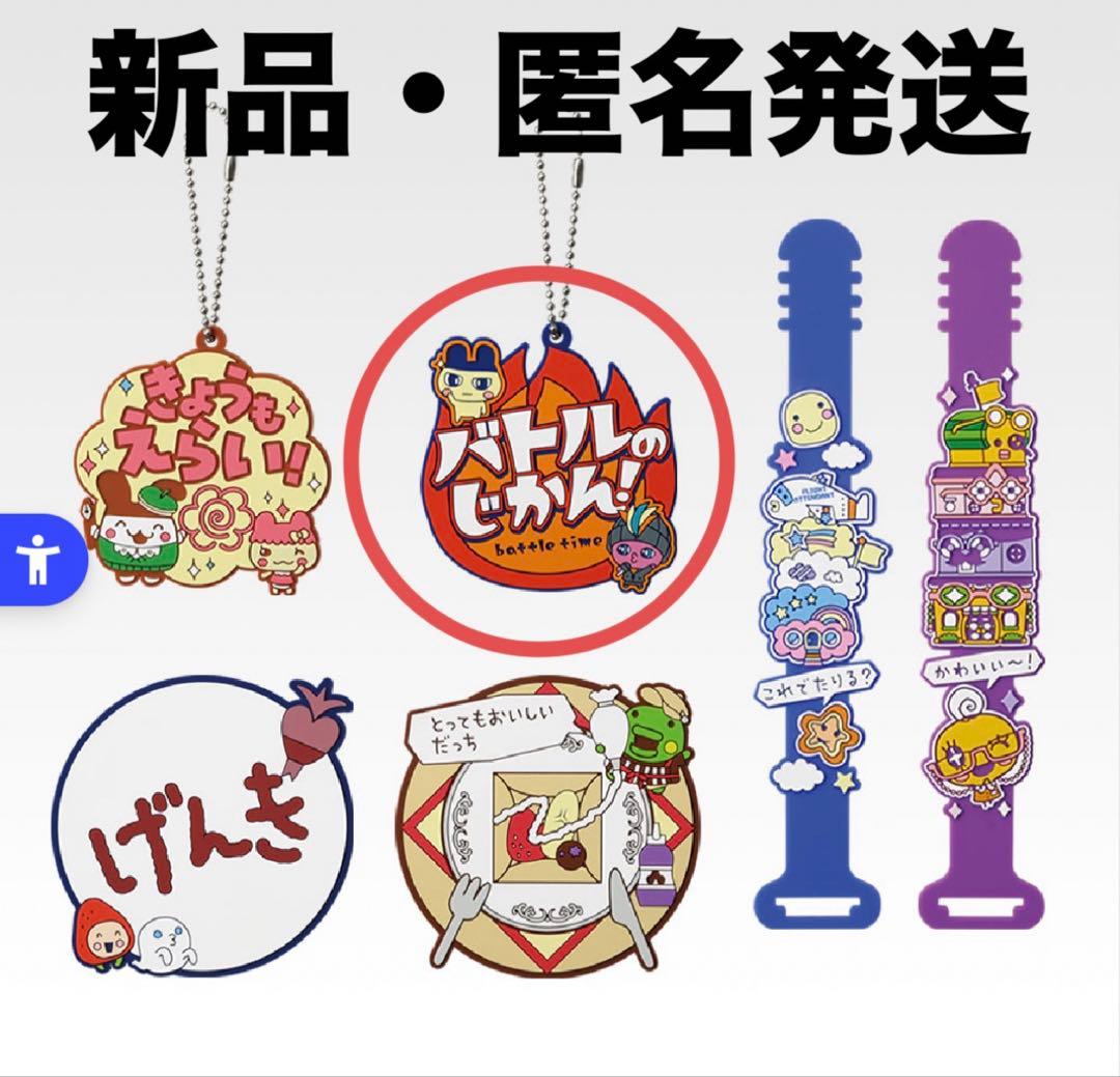 新品 たまごっち 一番くじ ラバーストラップ まめっち - メルカリ