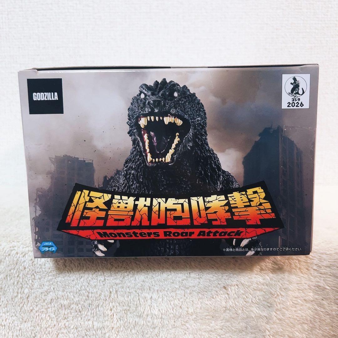 東宝怪獣シリーズ 怪獣咆哮撃 ゴジラ （2001) モンスターズ - メルカリ
