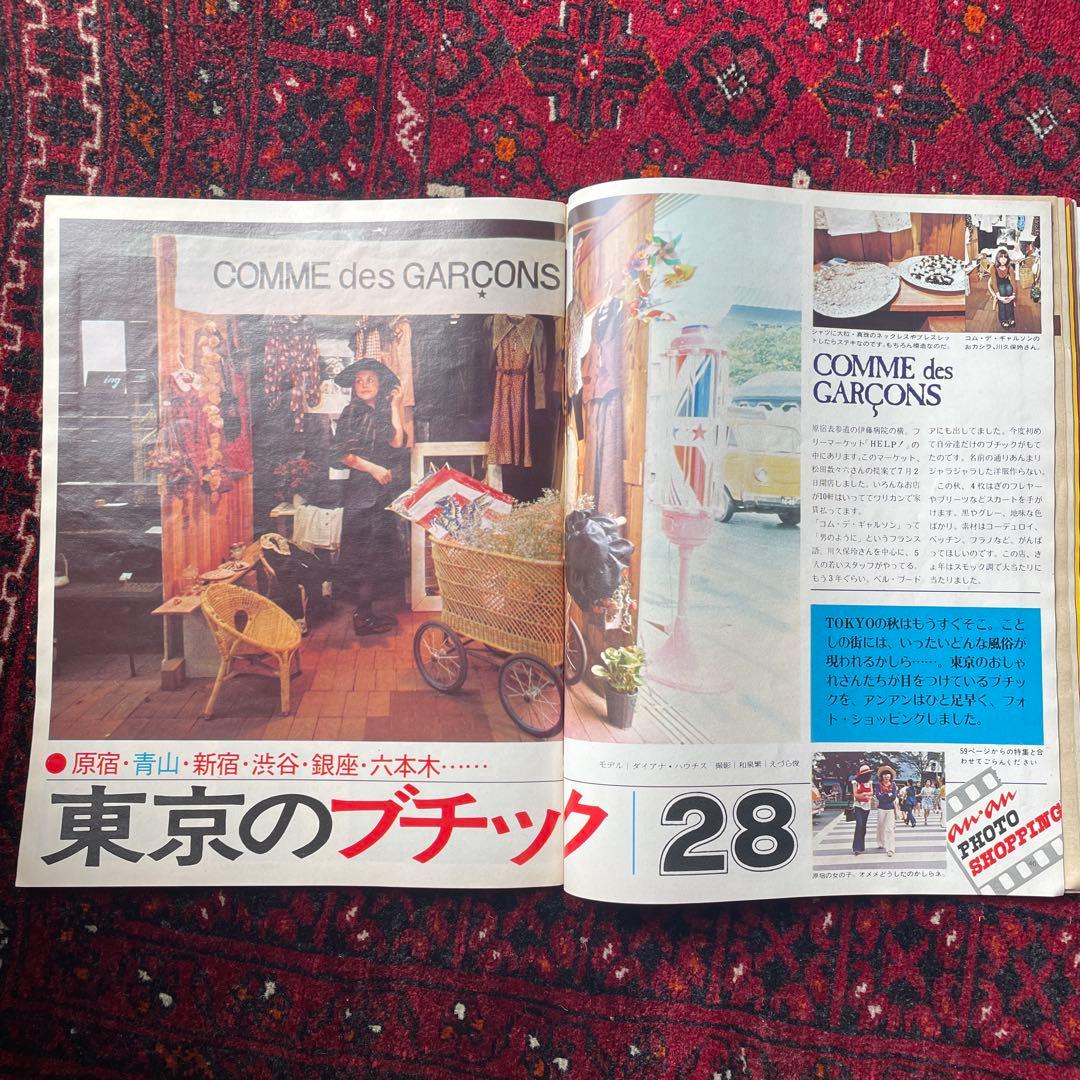 ビンテージ雑誌 an・an no.59 - メルカリ