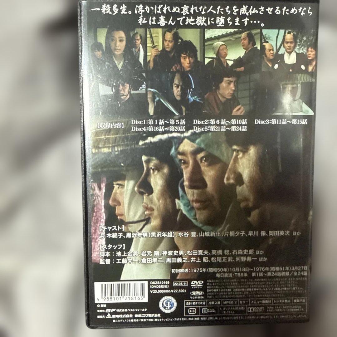 影同心Ⅱ コレクターズDVD HDリマスター版〈5枚組〉