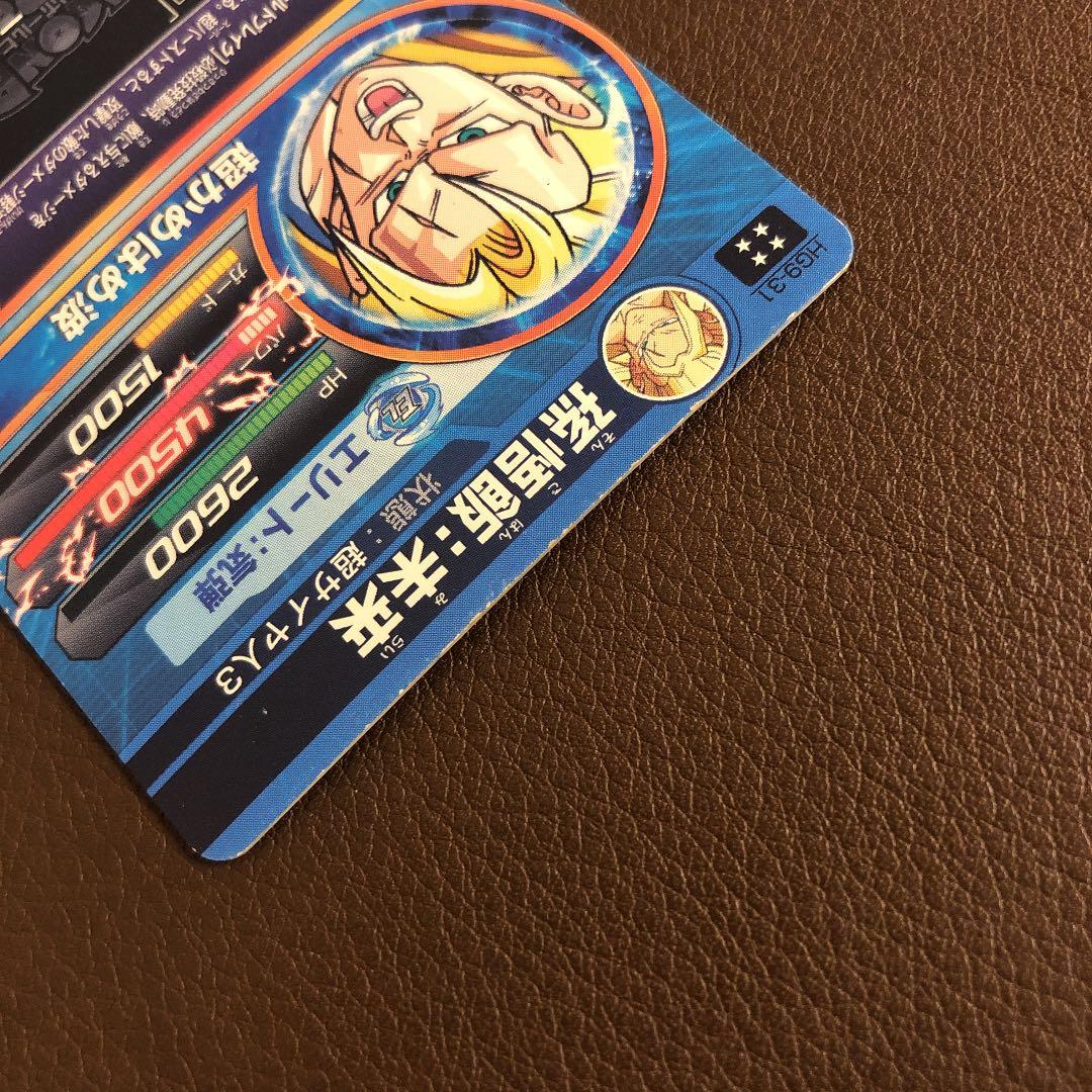 旧弾UR 孫悟飯:未来 HG9-31 ドラゴンボールヒーローズ - メルカリ