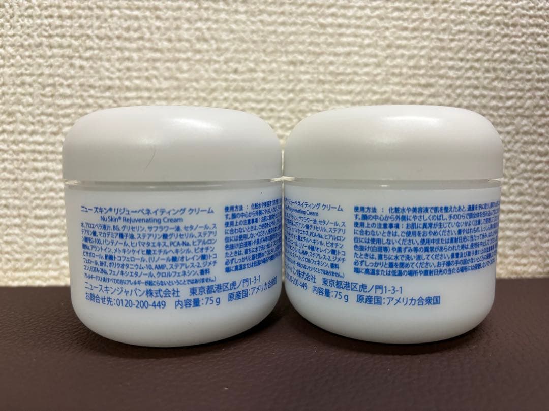 ニュースキン リジューベネイティングクリーム 2個セット 新品未開封