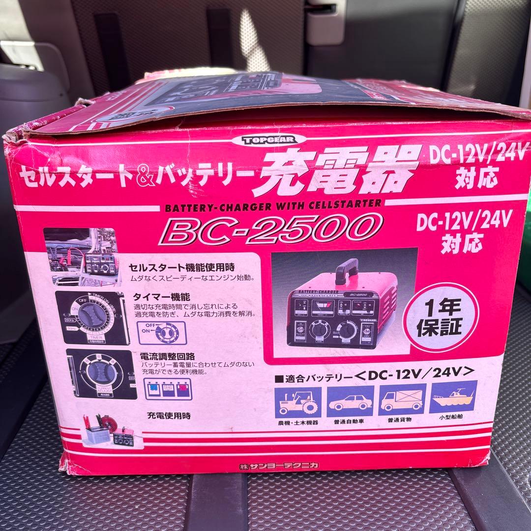 TOPGEAR BC-2500 バッテリーチャージャー - メルカリ